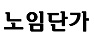 Ӵܰ
