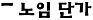 Ӵܰ